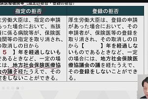 23時45分 ごろ