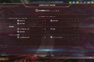 01時15分 ごろ