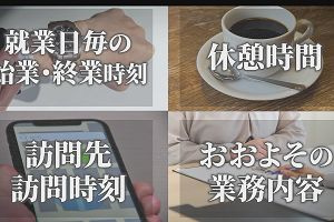 16時10分 ごろ