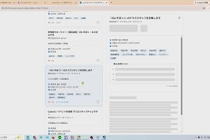 19時55分 ごろ