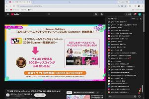 20時45分 ごろ