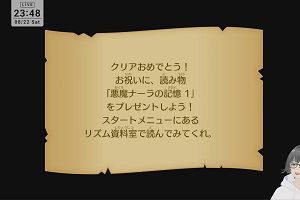 23時45分 ごろ