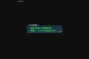 05時45分 ごろ
