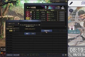 08時15分 ごろ