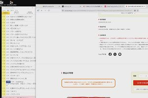 17時55分 ごろ