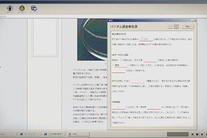 19時25分 ごろ