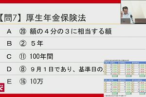 20時00分 ごろ