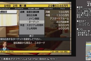 21時20分 ごろ