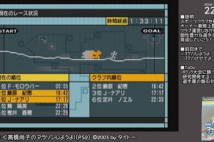 22時50分 ごろ