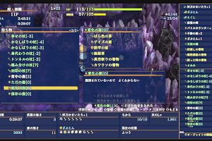 03時25分 ごろ