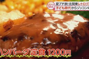 12時25分 ごろ