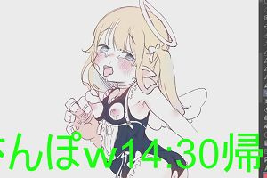13時45分 ごろ