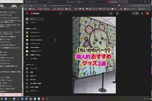 00時45分 ごろ