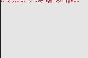 18時50分 ごろ
