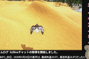 21時05分 ごろ