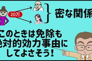 00時45分 ごろ