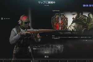 02時50分 ごろ