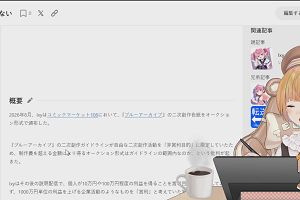 18時30分 ごろ