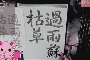 11時20分 ごろ