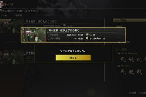 21時25分 ごろ