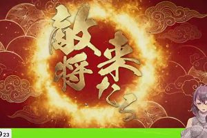 19時45分 ごろ