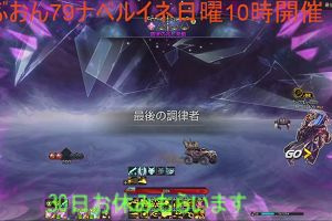 19時50分 ごろ