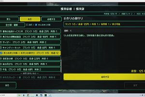 20時00分 ごろ