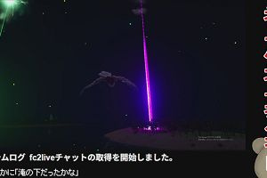 20時55分 ごろ