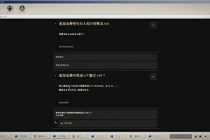 23時30分 ごろ