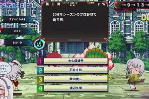 20時10分 ごろ