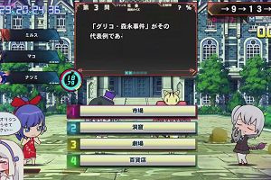 20時20分 ごろ