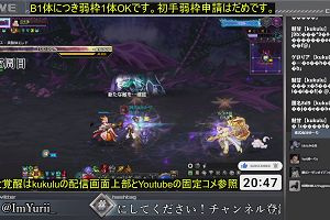 20時45分 ごろ