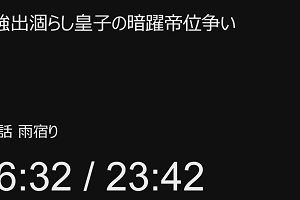 21時05分 ごろ