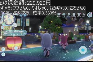 00時00分 ごろ