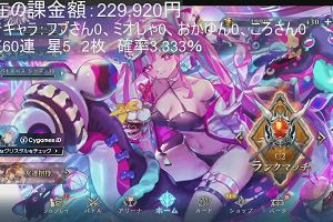 00時30分 ごろ