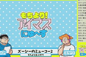 02時30分 ごろ