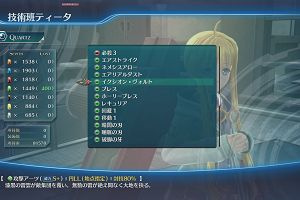 19時50分 ごろ