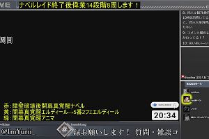 20時30分 ごろ