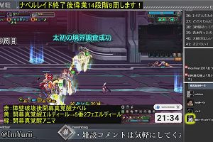 21時30分 ごろ