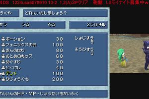 19時50分 ごろ