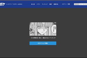 20時55分 ごろ
