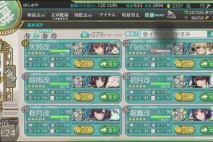18時20分 ごろ