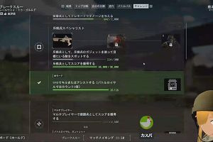 20時40分 ごろ
