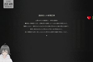 22時45分 ごろ