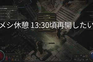 12時40分 ごろ