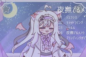 14時40分 ごろ