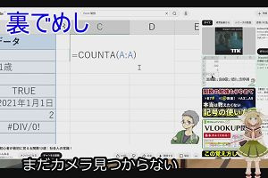 22時05分 ごろ