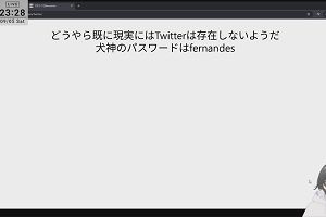 23時25分 ごろ