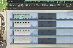 16時40分 ごろ