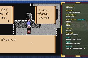 19時20分 ごろ